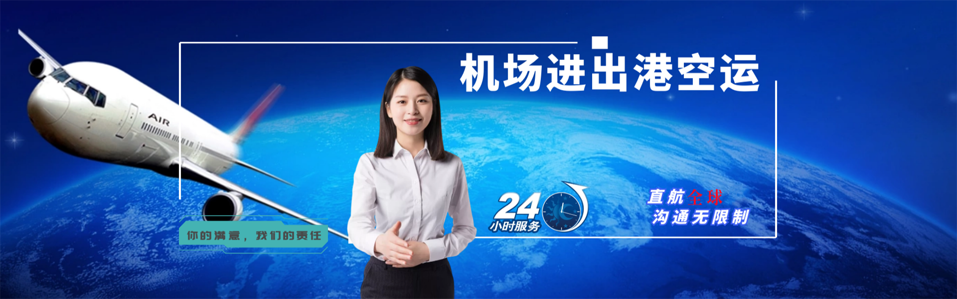 九龙到北京物流公司-九龙至北京物流专线-九龙空运到北京-优时通物流有限公司