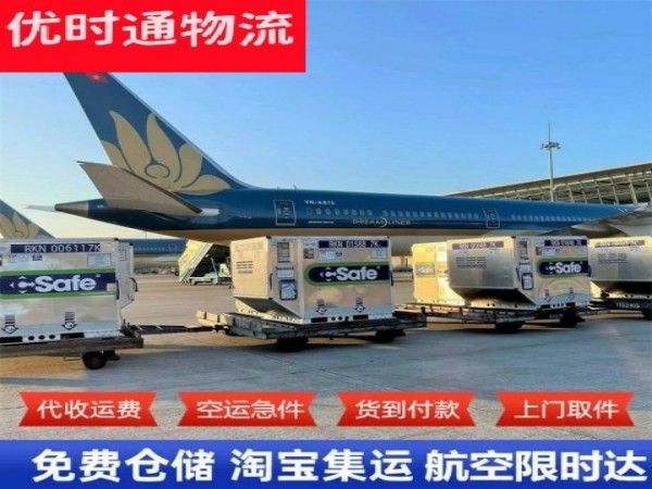 九龙到北京空运加急专线